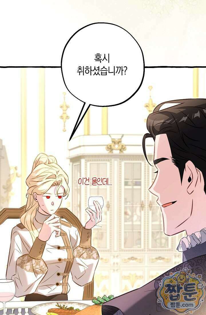 공작 부부에겐 비밀이 있다 13화 6