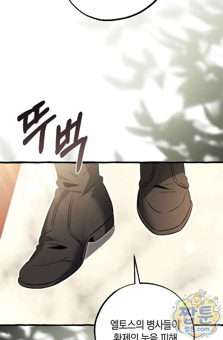 공작 부부에겐 비밀이 있다 13화 15