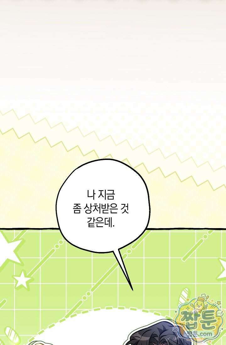 공작 부부에겐 비밀이 있다 13화 24