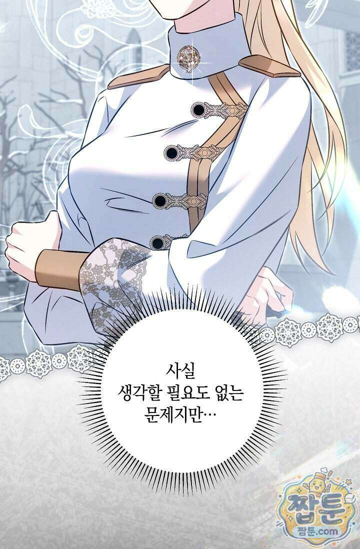 공작 부부에겐 비밀이 있다 13화 65