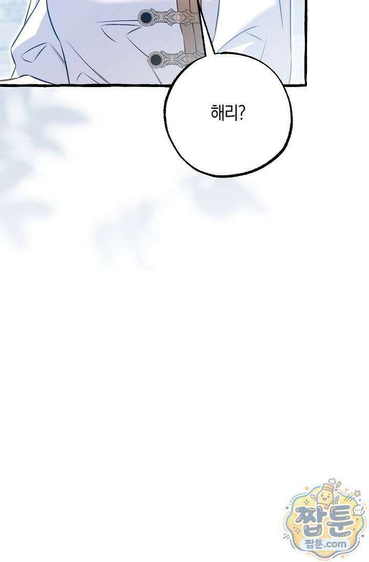 공작 부부에겐 비밀이 있다 13화 72