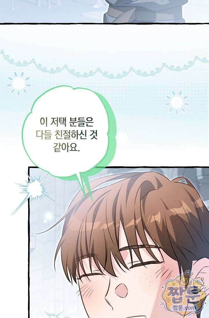 공작 부부에겐 비밀이 있다 13화 78