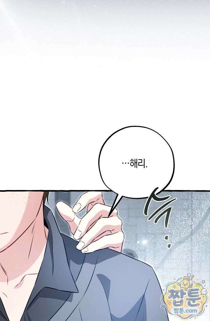 공작 부부에겐 비밀이 있다 13화 92