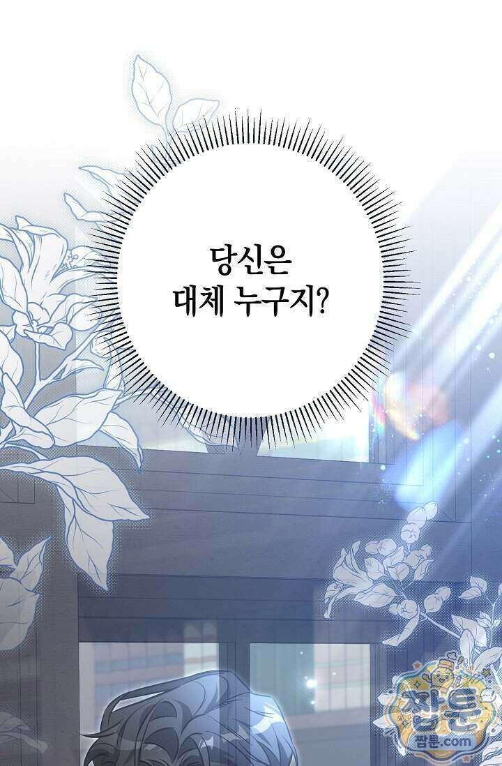 공작 부부에겐 비밀이 있다 13화 112