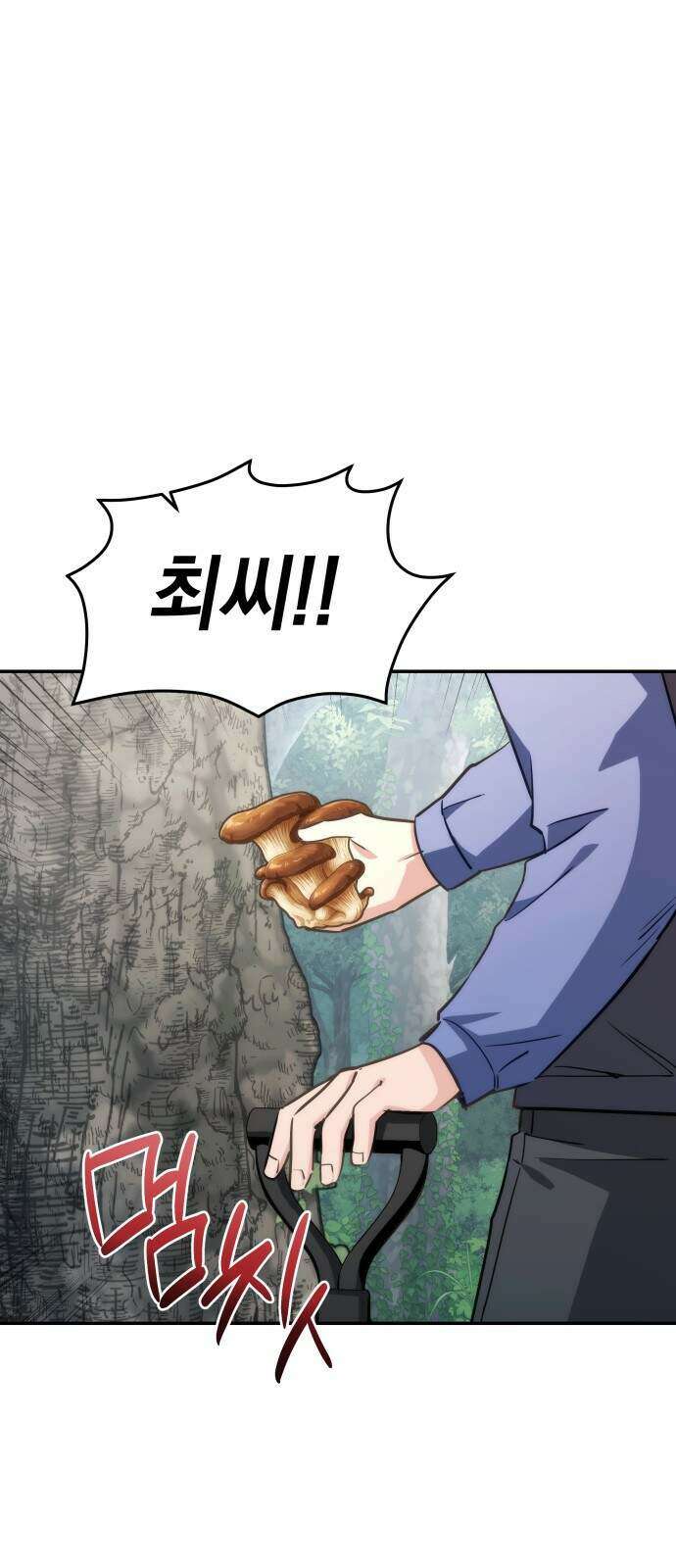 드블리와 힐링합니다. 11화 1