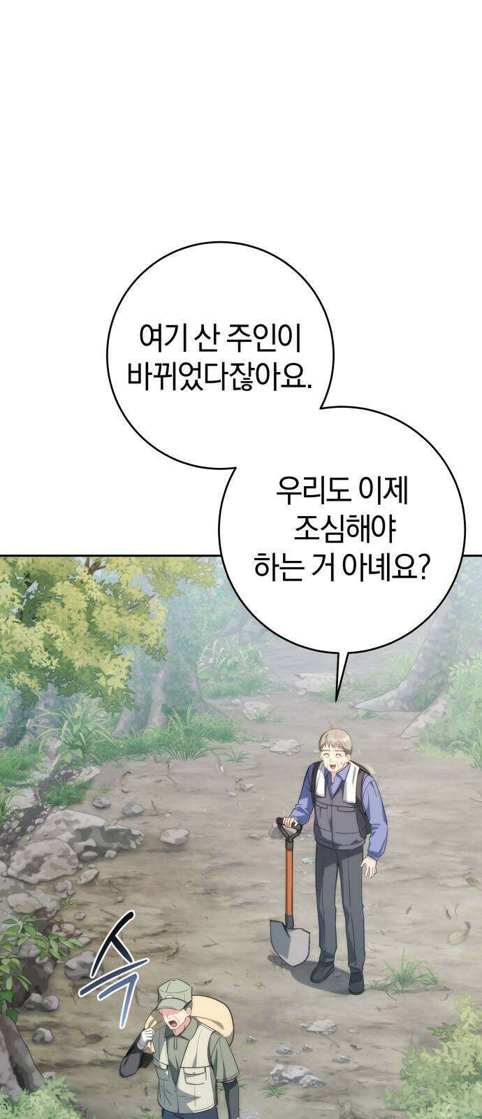 드블리와 힐링합니다. 11화 5