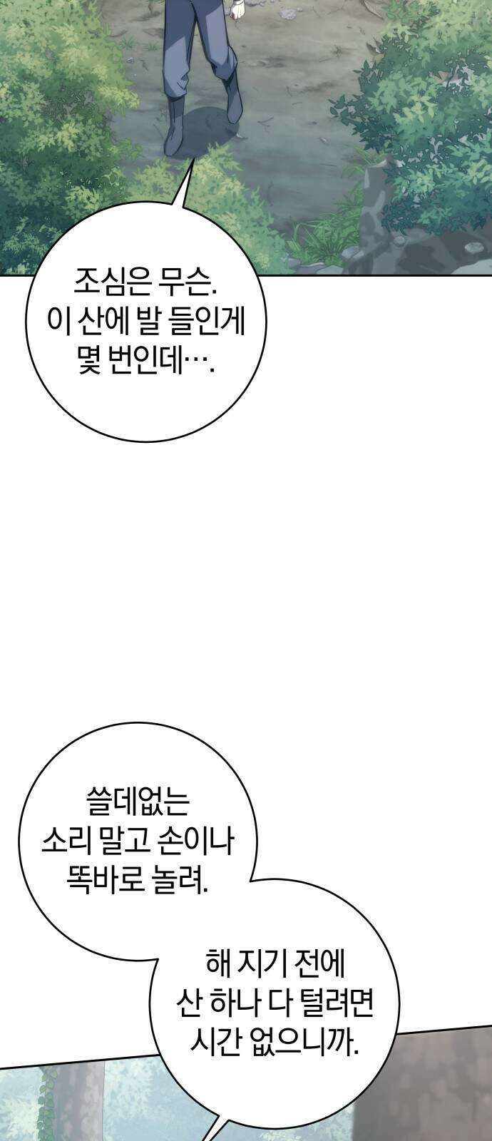 드블리와 힐링합니다. 11화 6