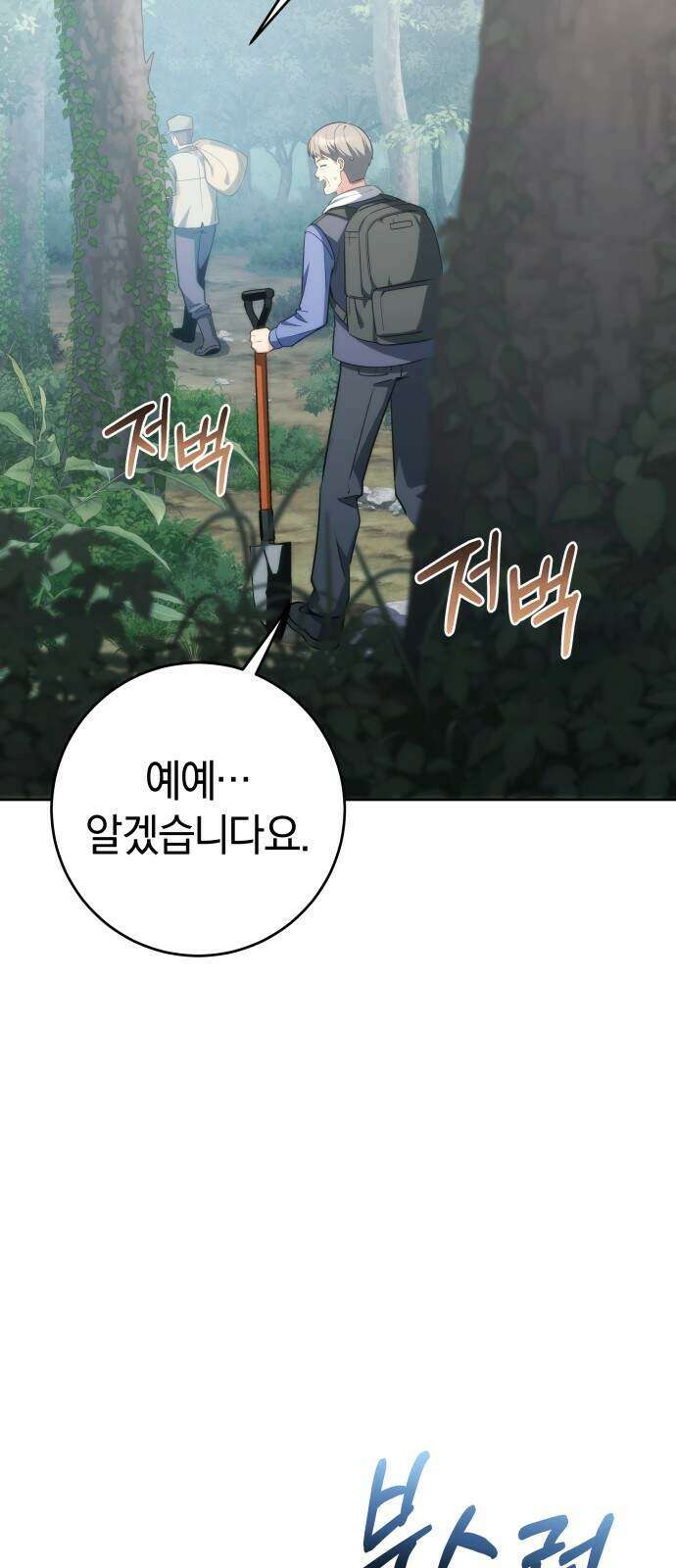 드블리와 힐링합니다. 11화 7
