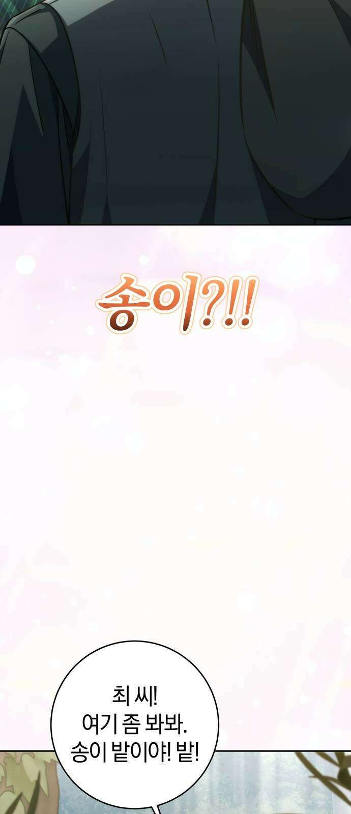 드블리와 힐링합니다. 11화 10