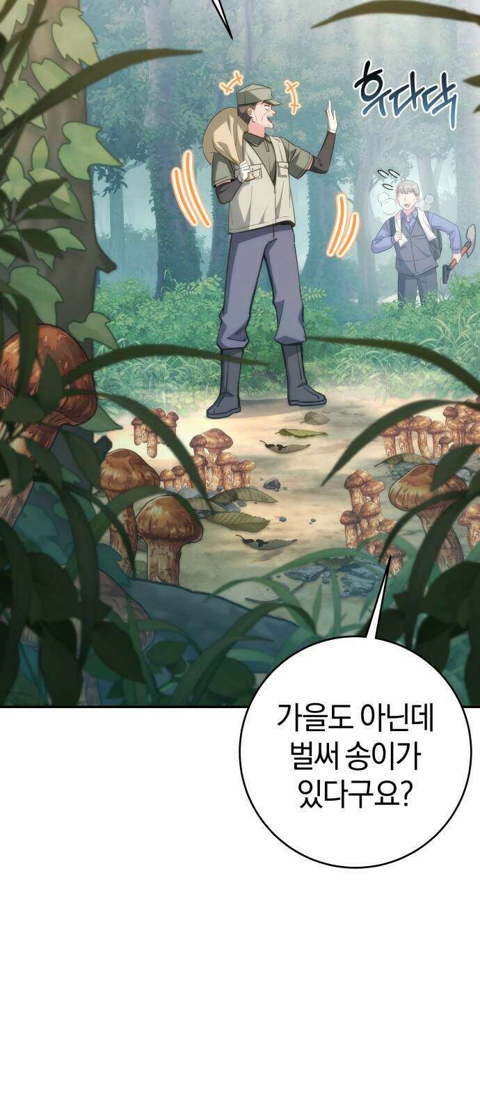 드블리와 힐링합니다. 11화 11