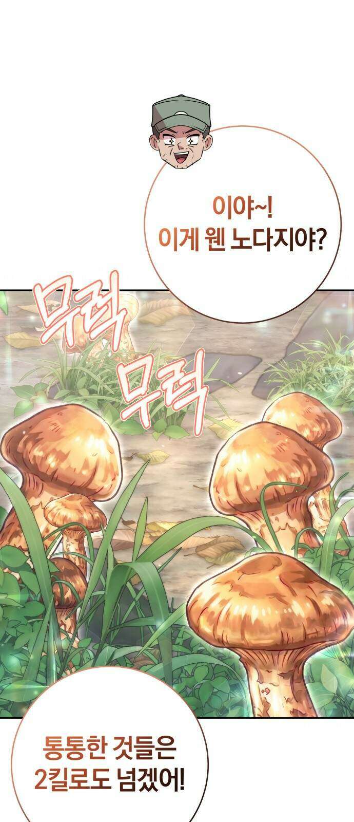 드블리와 힐링합니다. 11화 12