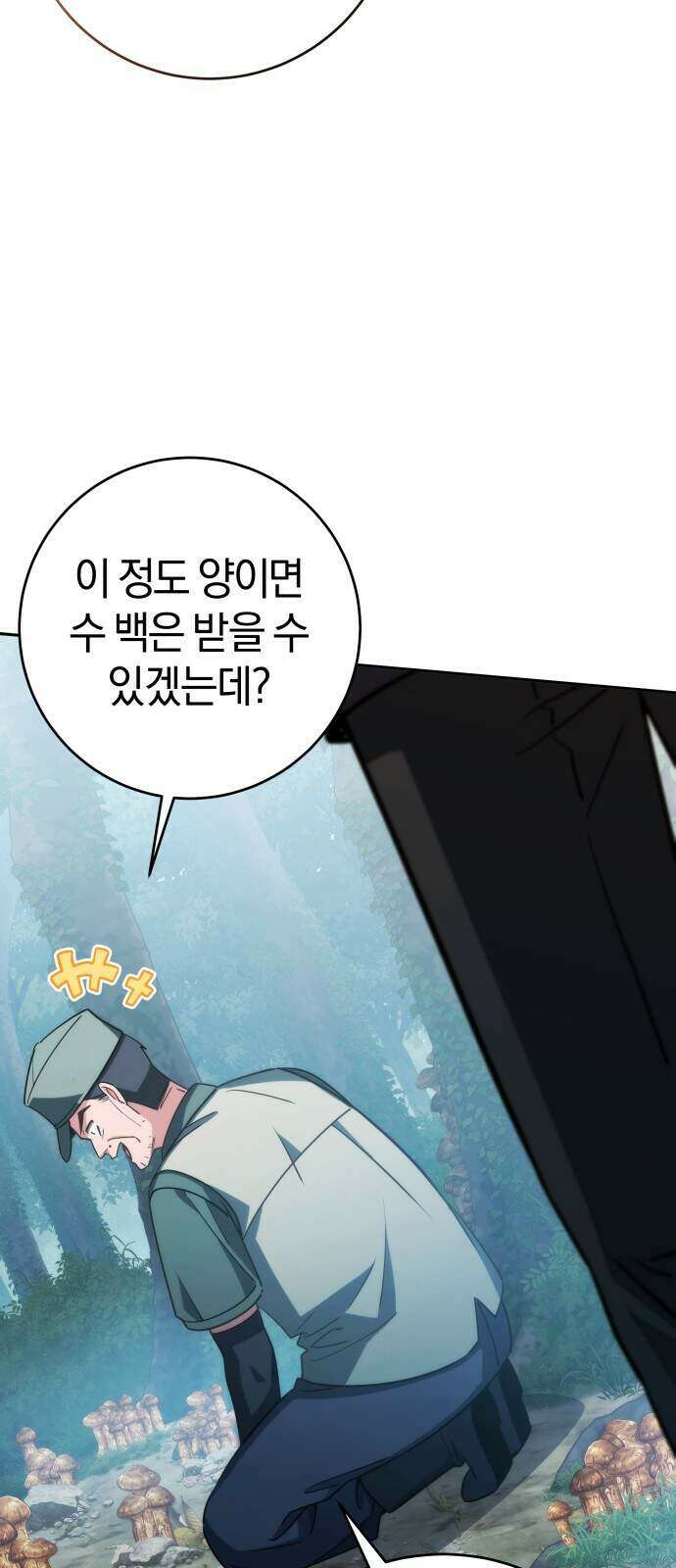 드블리와 힐링합니다. 11화 13