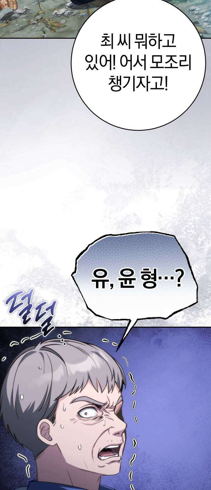 드블리와 힐링합니다. 11화 14