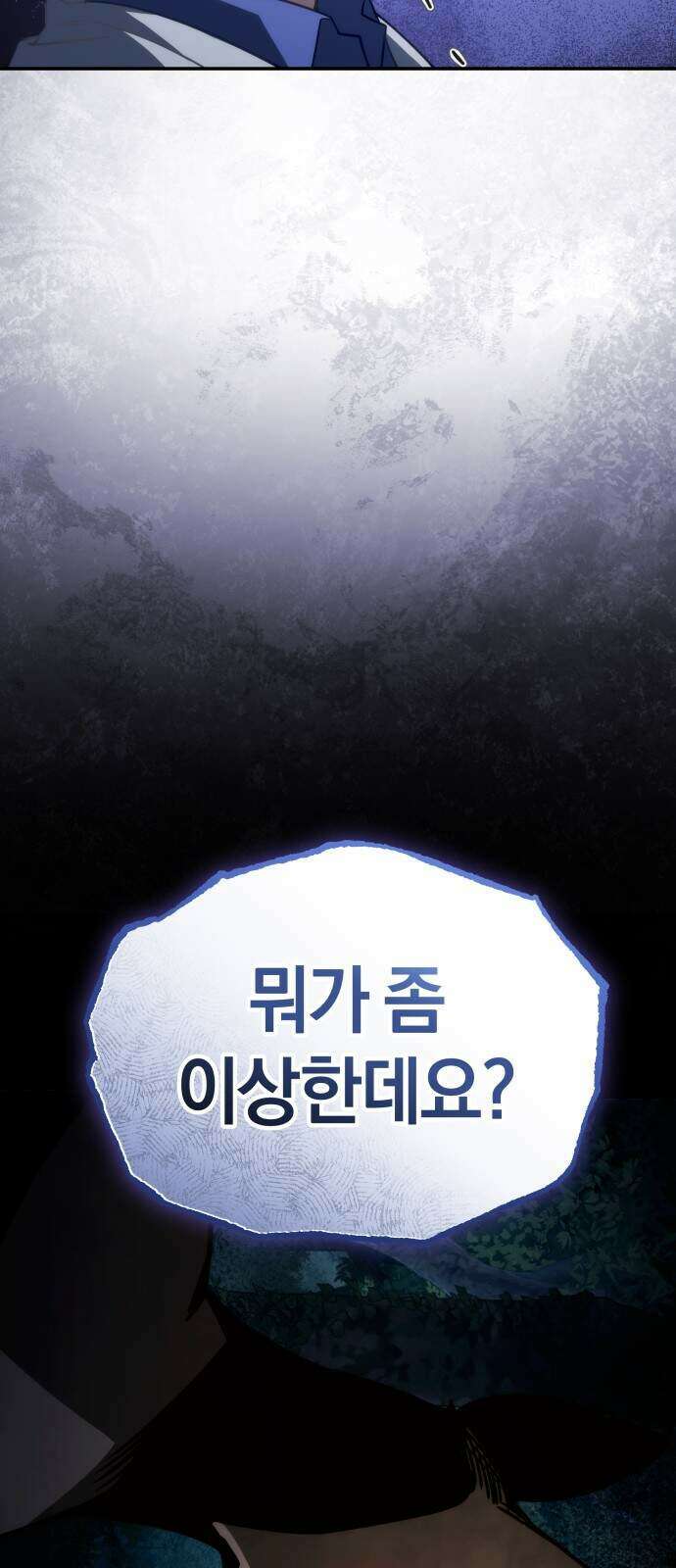 드블리와 힐링합니다. 11화 15