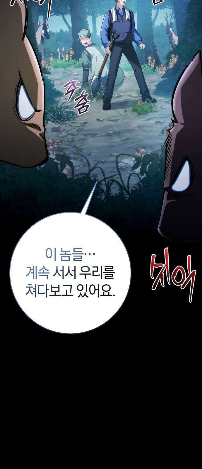 드블리와 힐링합니다. 11화 18