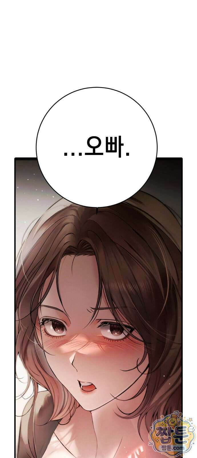 만취남녀 2화 1