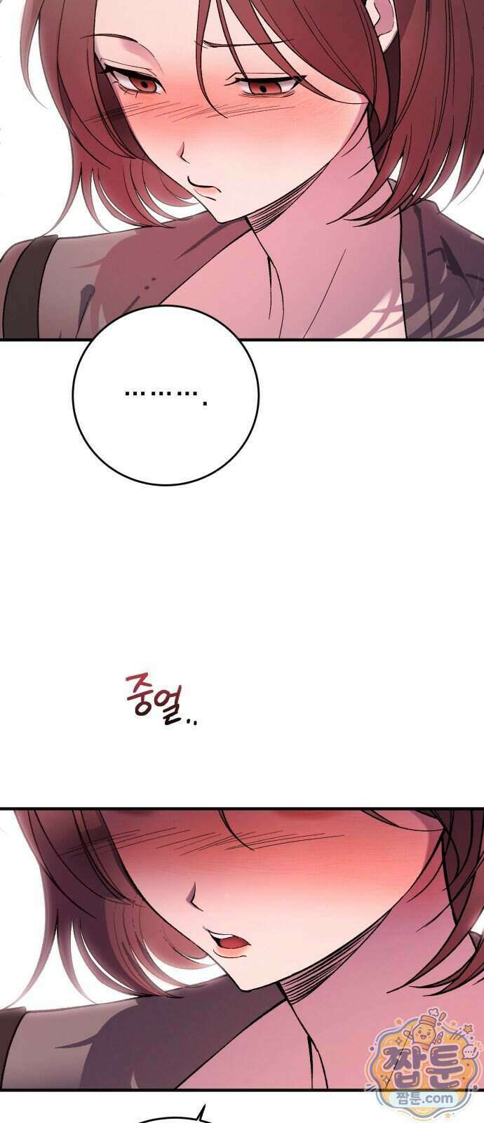 만취남녀 2화 13