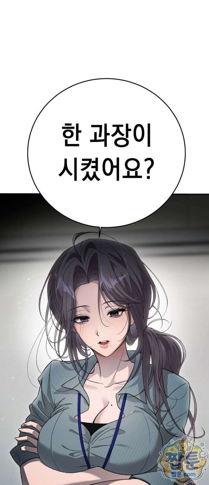 만취남녀 10화 1