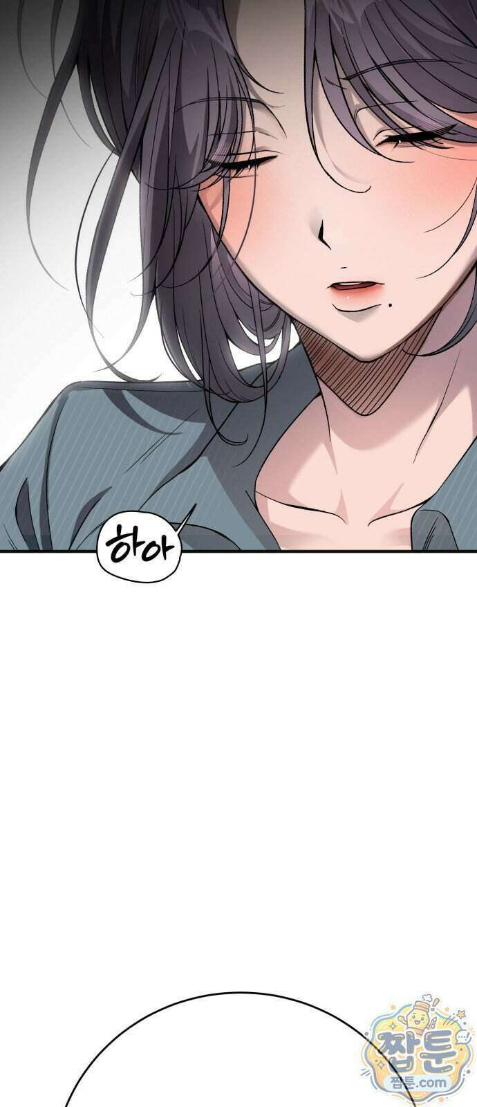 만취남녀 10화 6