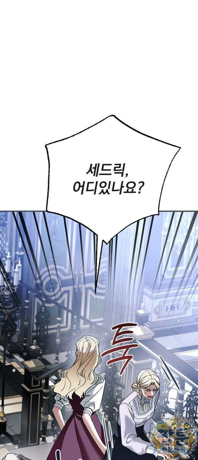 쌍둥이에게 아내 자리를 빼앗겼다 3화 1