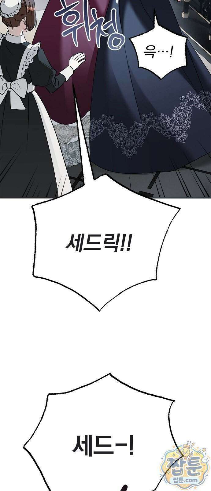 쌍둥이에게 아내 자리를 빼앗겼다 3화 2