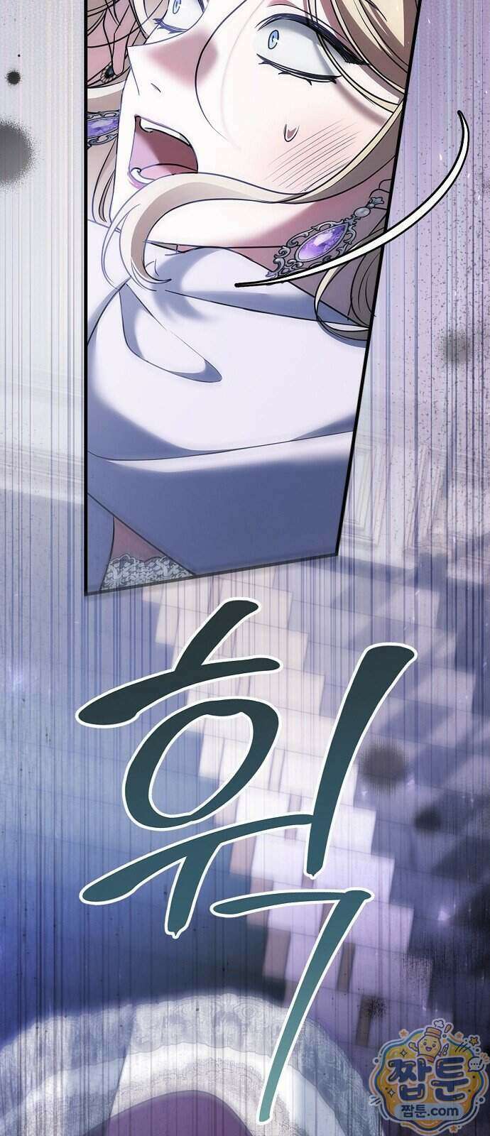 쌍둥이에게 아내 자리를 빼앗겼다 3화 11