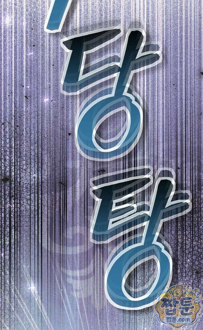 쌍둥이에게 아내 자리를 빼앗겼다 3화 15