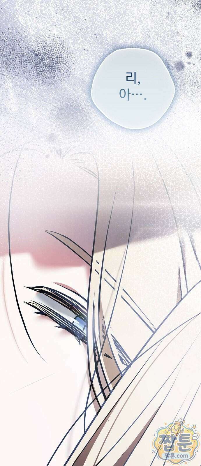 쌍둥이에게 아내 자리를 빼앗겼다 3화 20