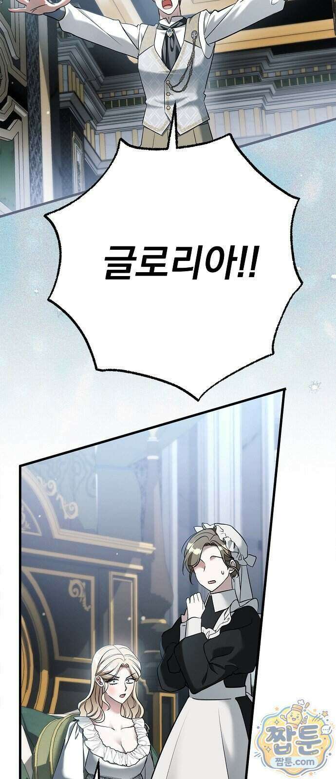 쌍둥이에게 아내 자리를 빼앗겼다 3화 25