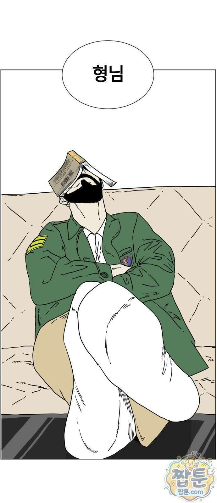 둘째에게 4화 1
