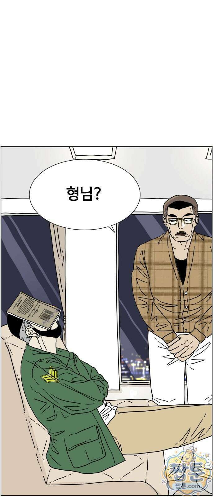 둘째에게 4화 2