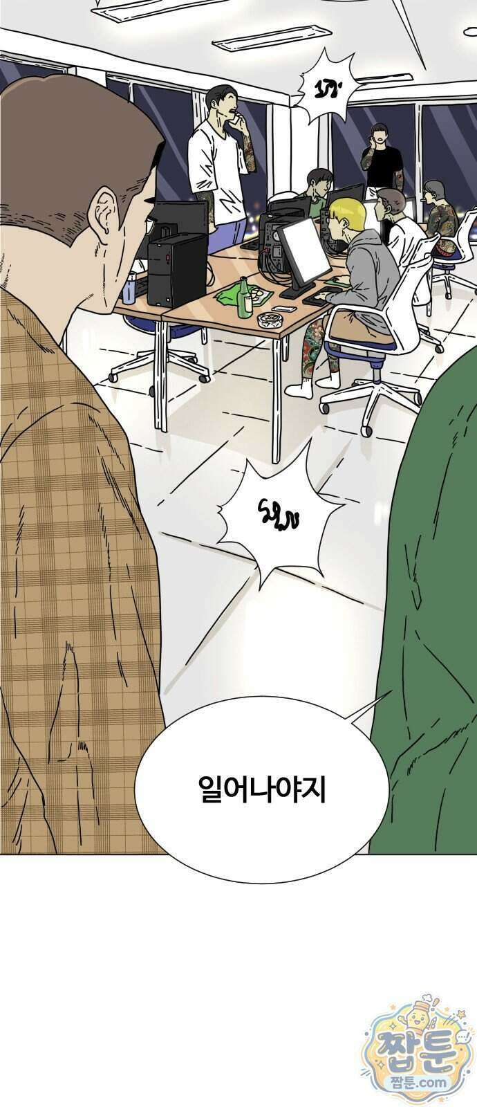 둘째에게 4화 6