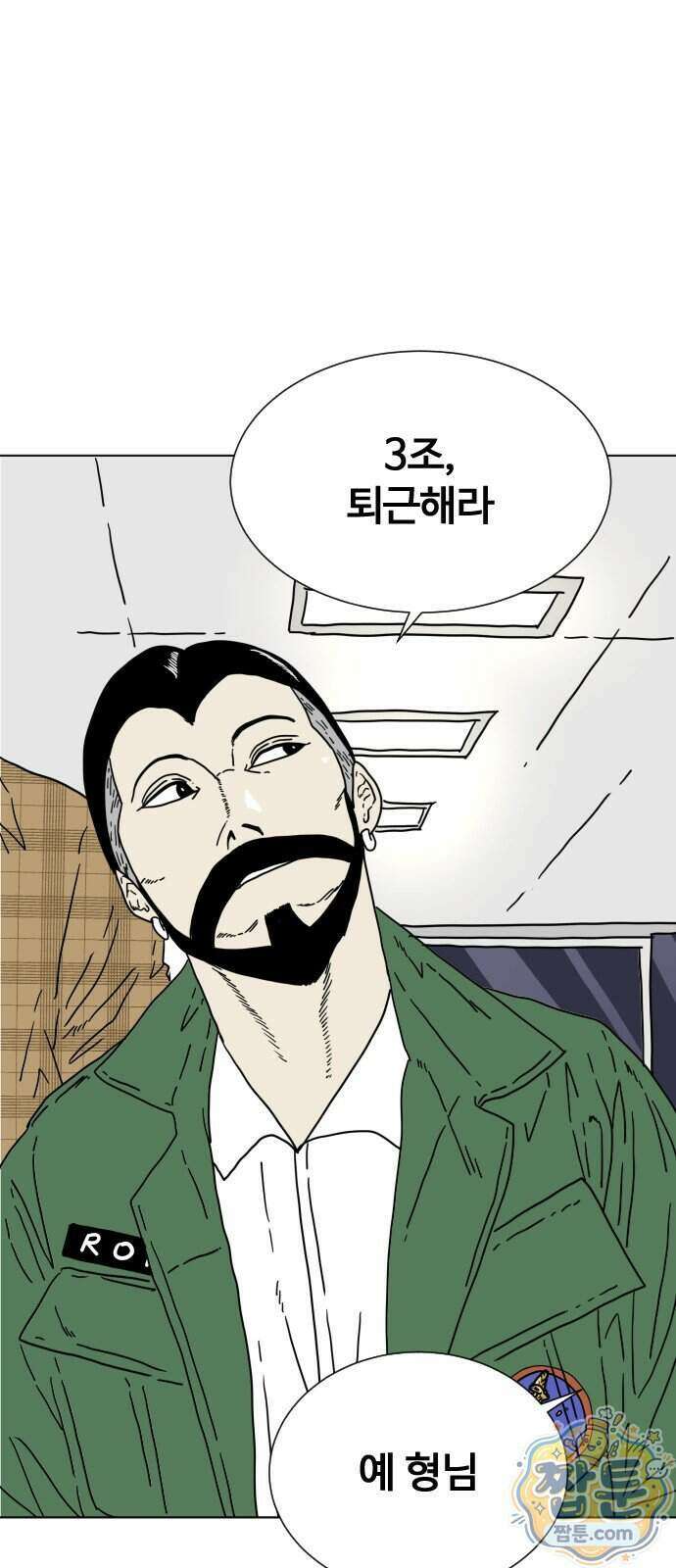 둘째에게 4화 7