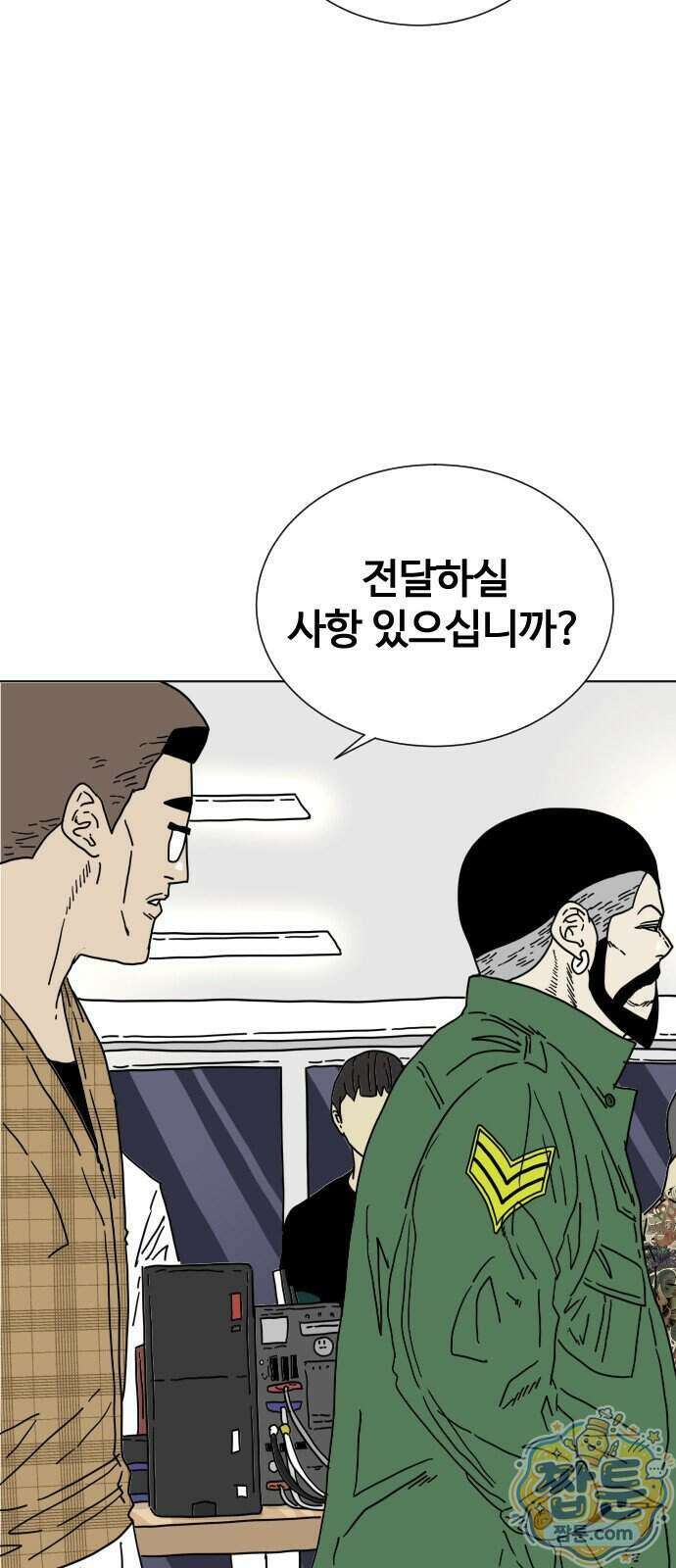 둘째에게 4화 8