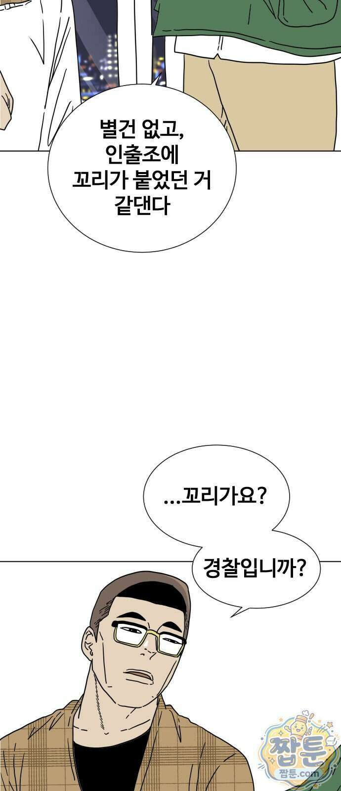 둘째에게 4화 9