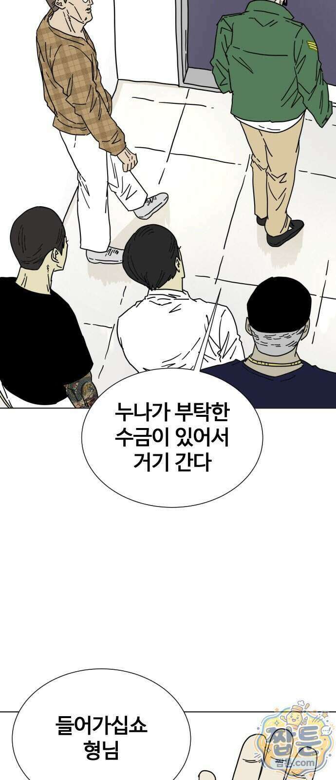 둘째에게 4화 12
