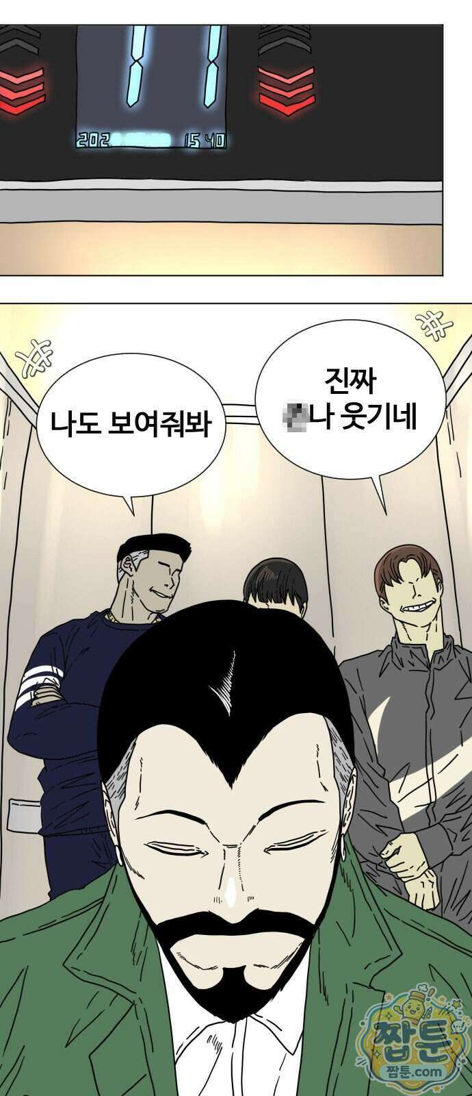 둘째에게 4화 14