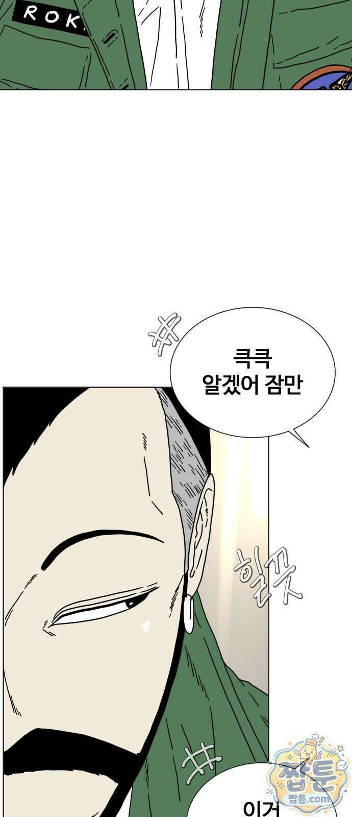 둘째에게 4화 15
