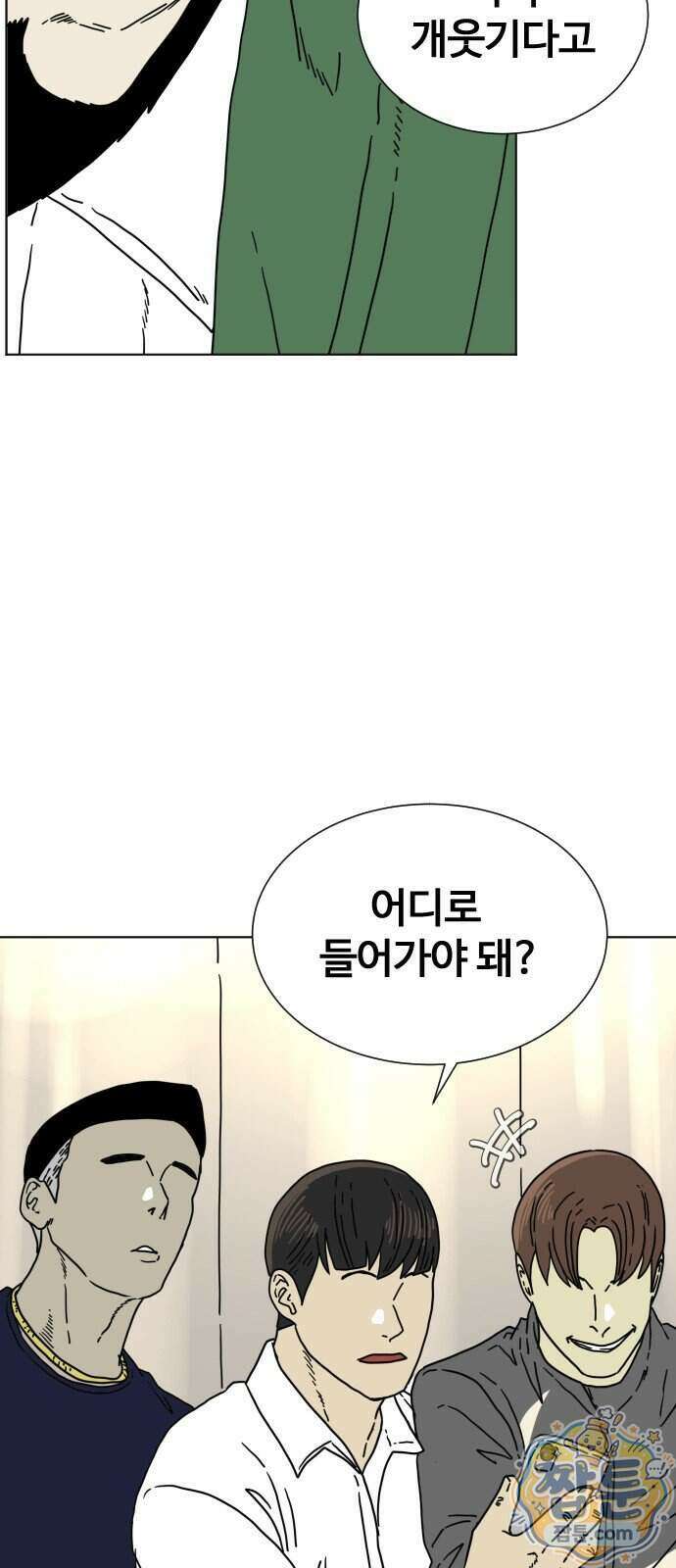 둘째에게 4화 16