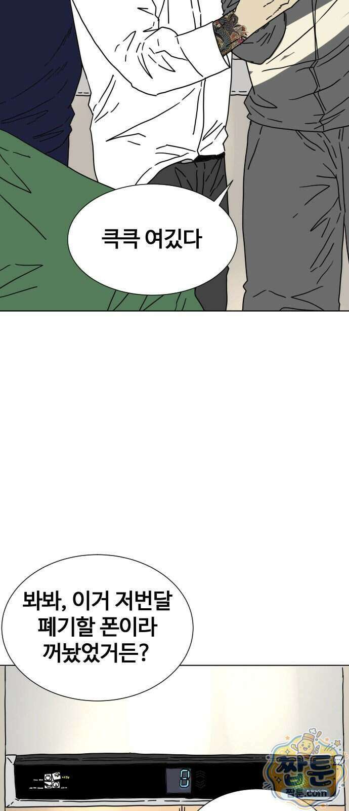 둘째에게 4화 17