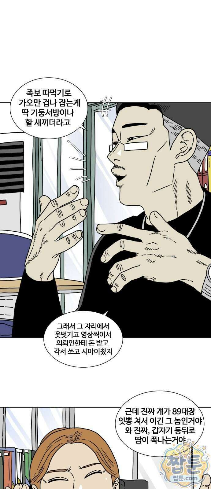 둘째에게 8화 2