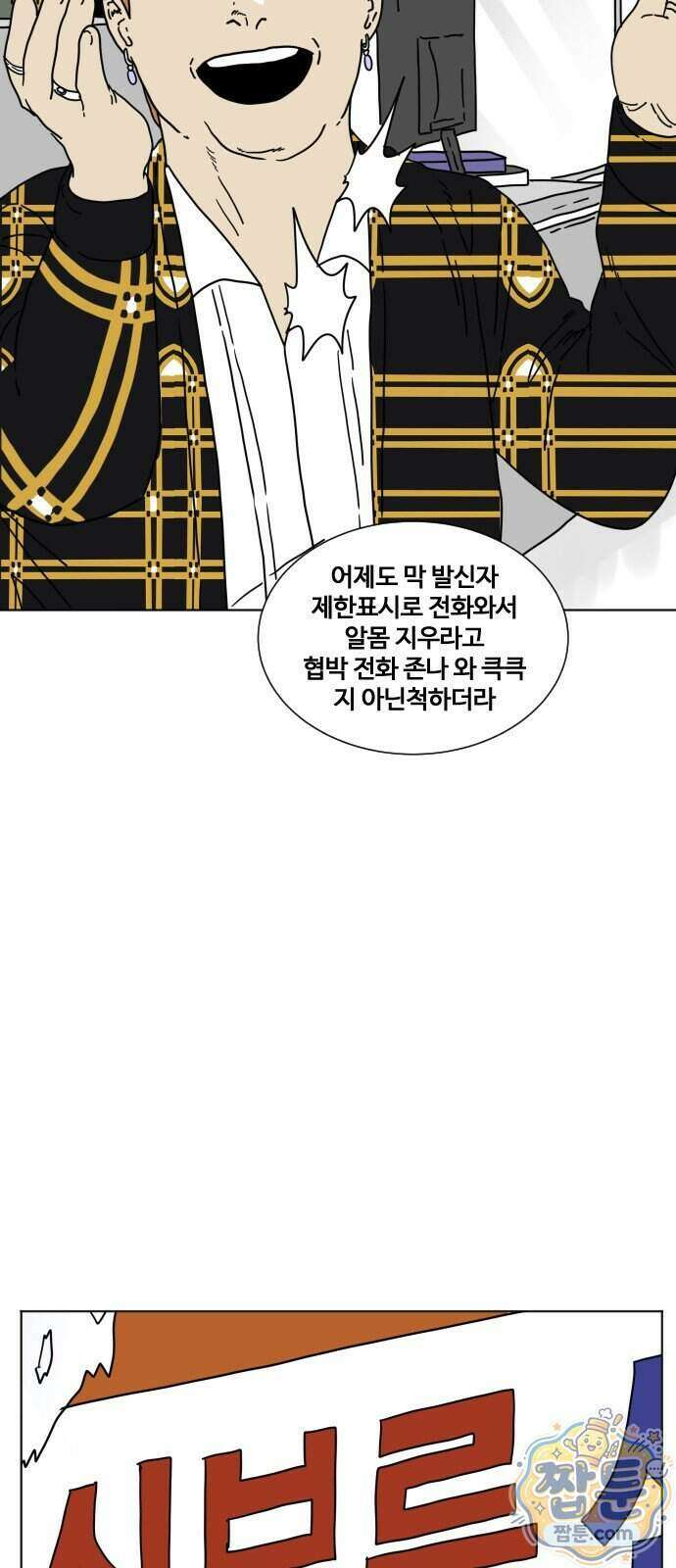 둘째에게 8화 3
