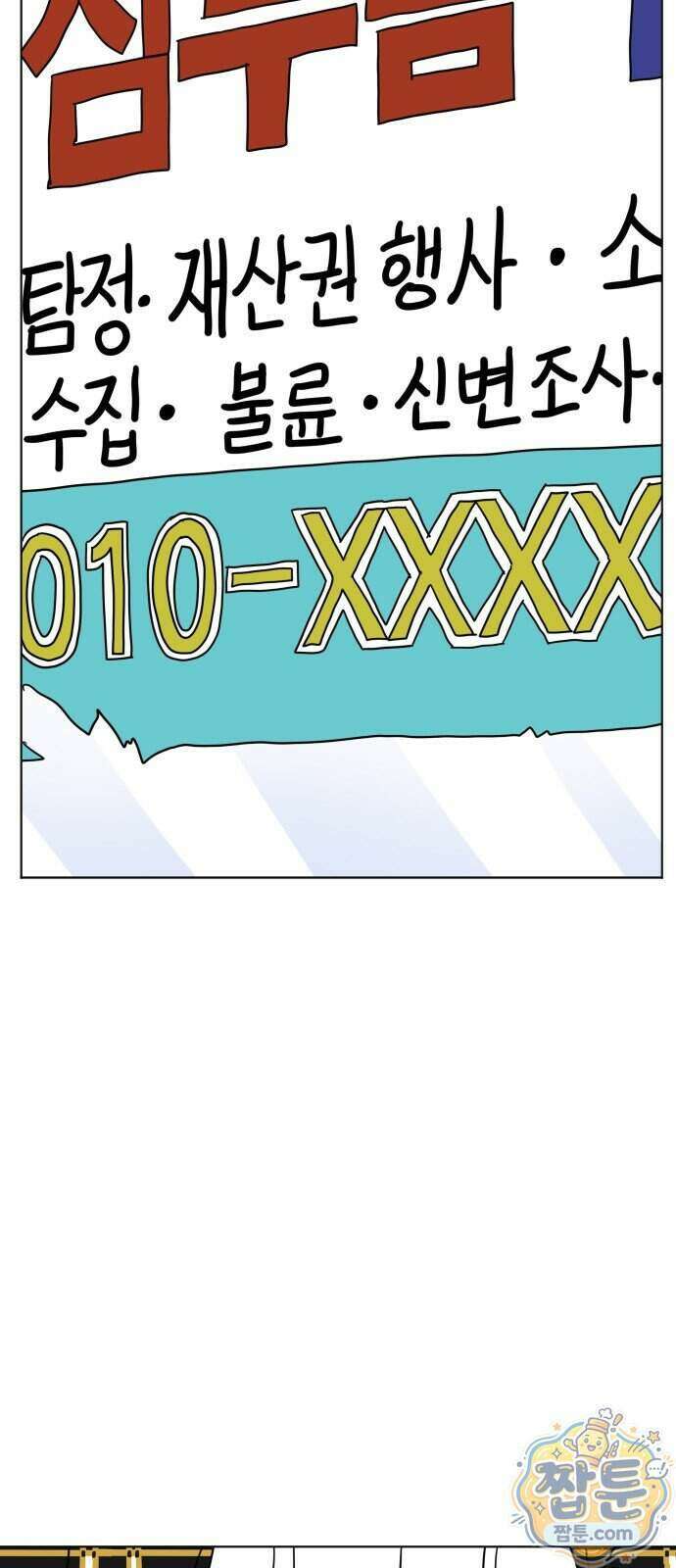 둘째에게 8화 4