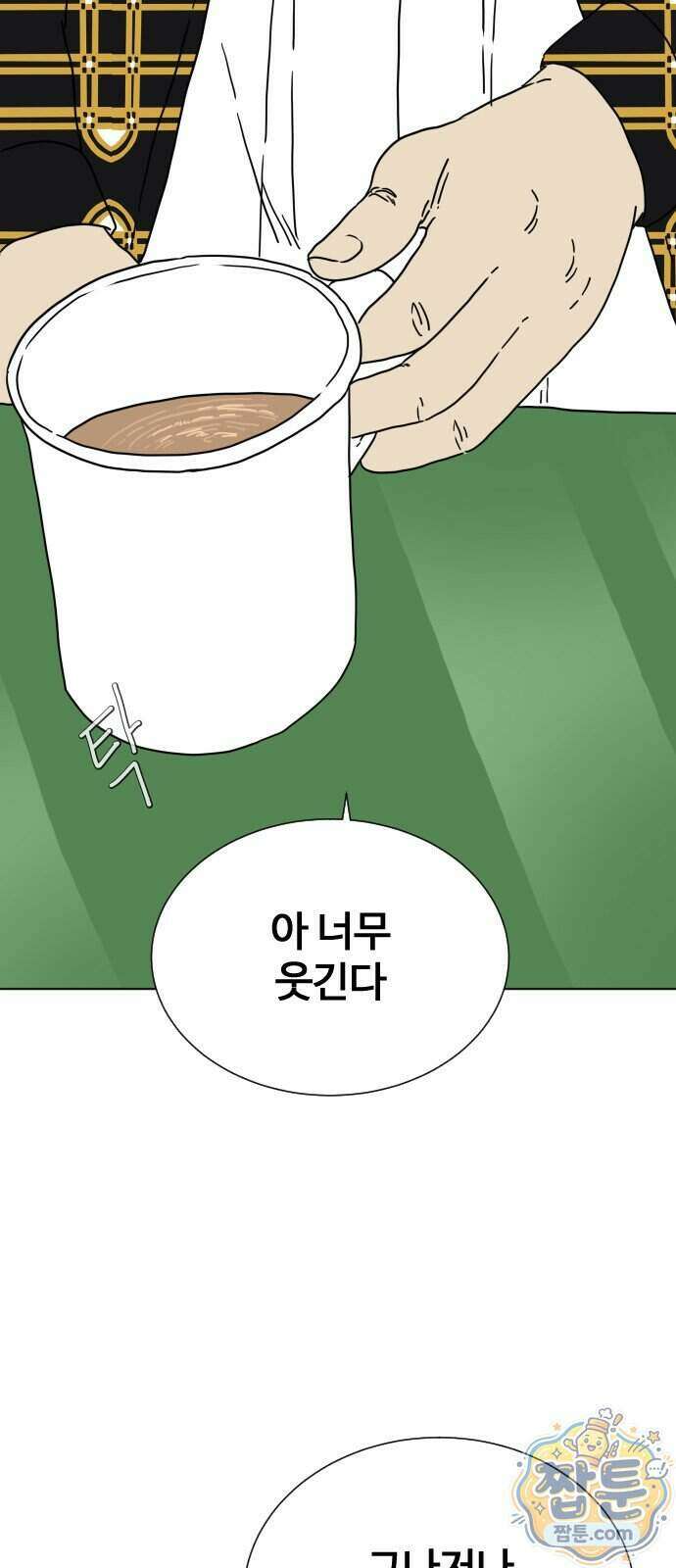 둘째에게 8화 5