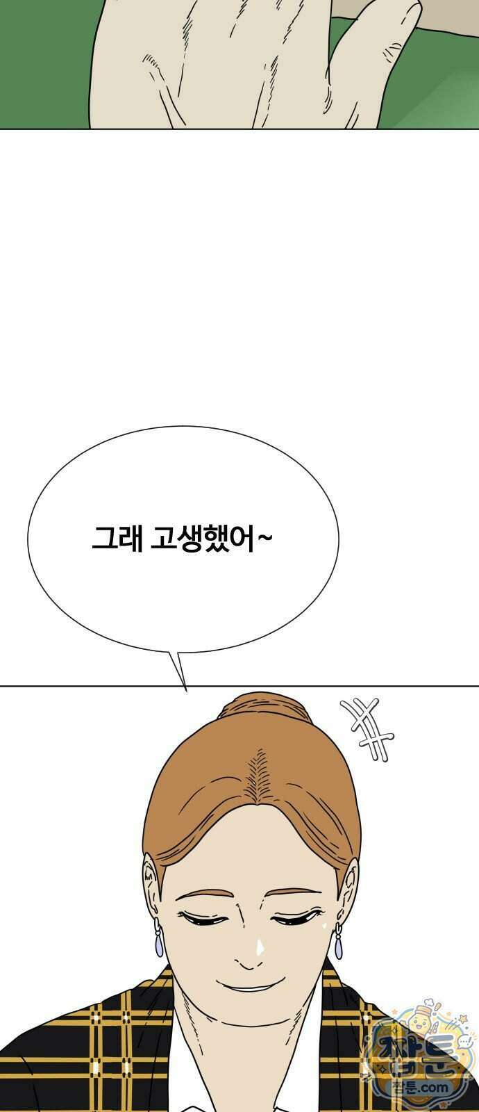 둘째에게 8화 8