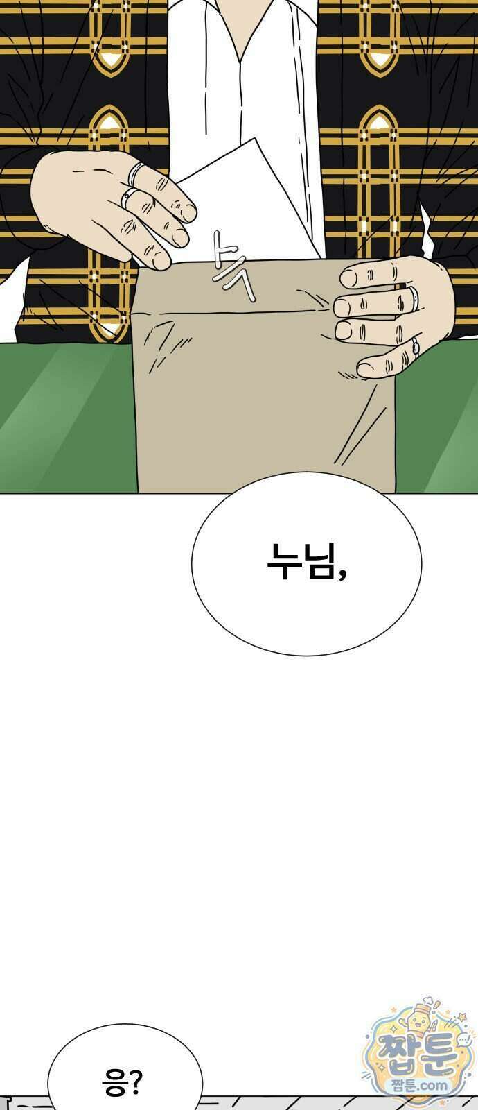 둘째에게 8화 9