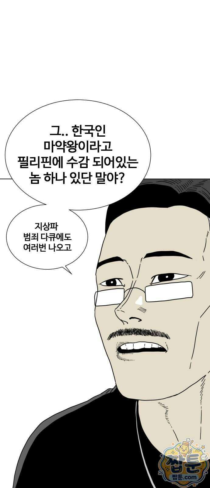 둘째에게 8화 11