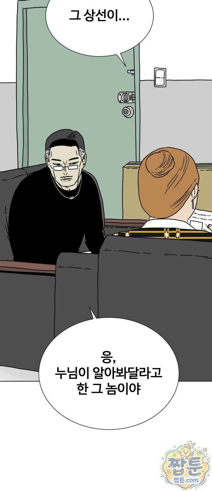 둘째에게 8화 15