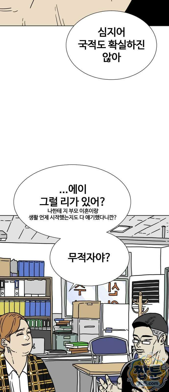 둘째에게 8화 20