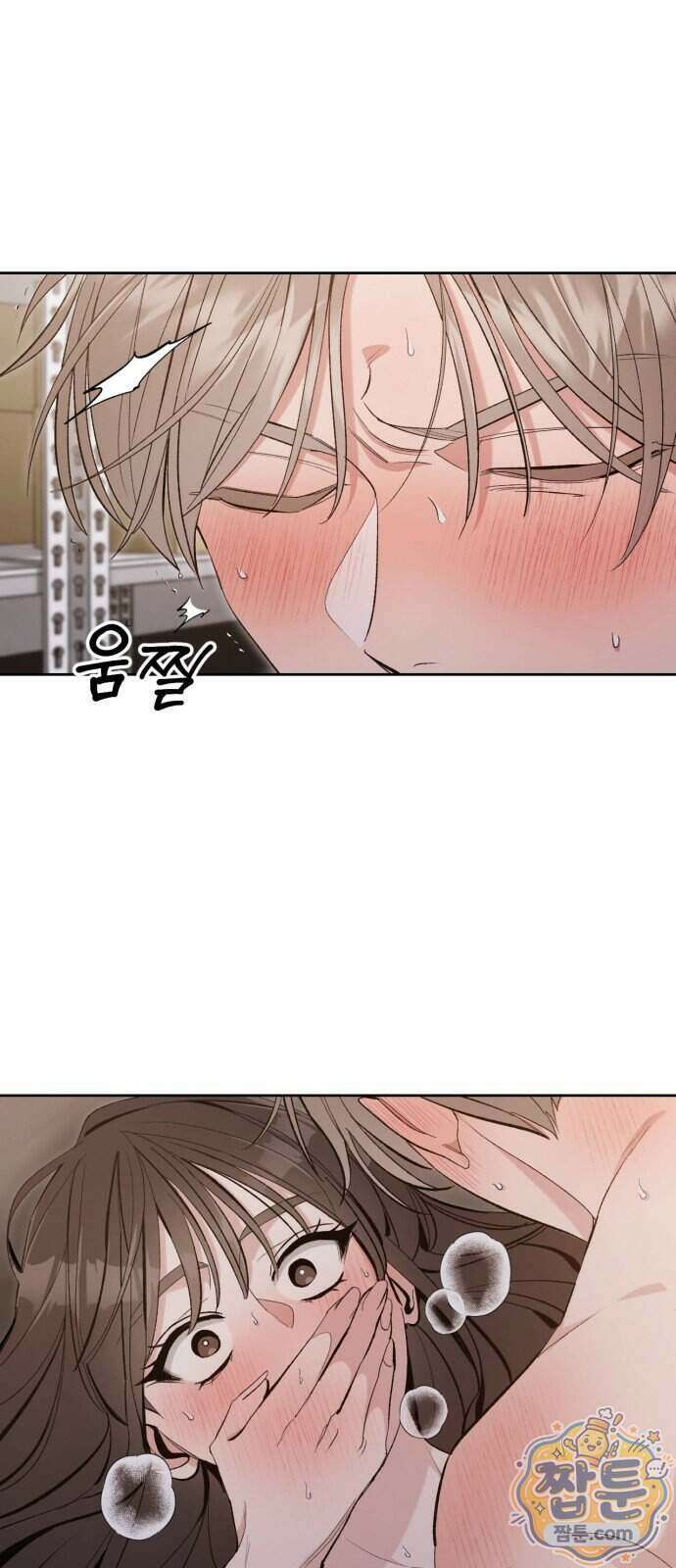 연애 못하면 죽음! 5화 5